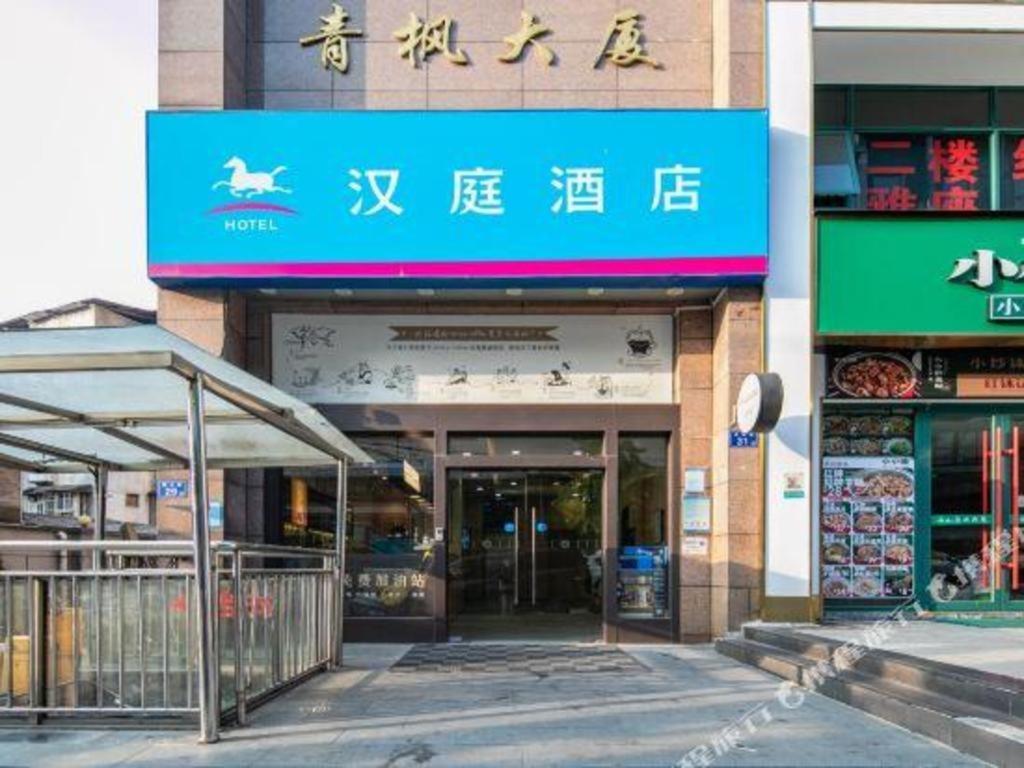 Hanting Hotel Changsha Yuelu Exterior foto