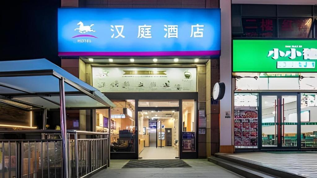 Hanting Hotel Changsha Yuelu Exterior foto
