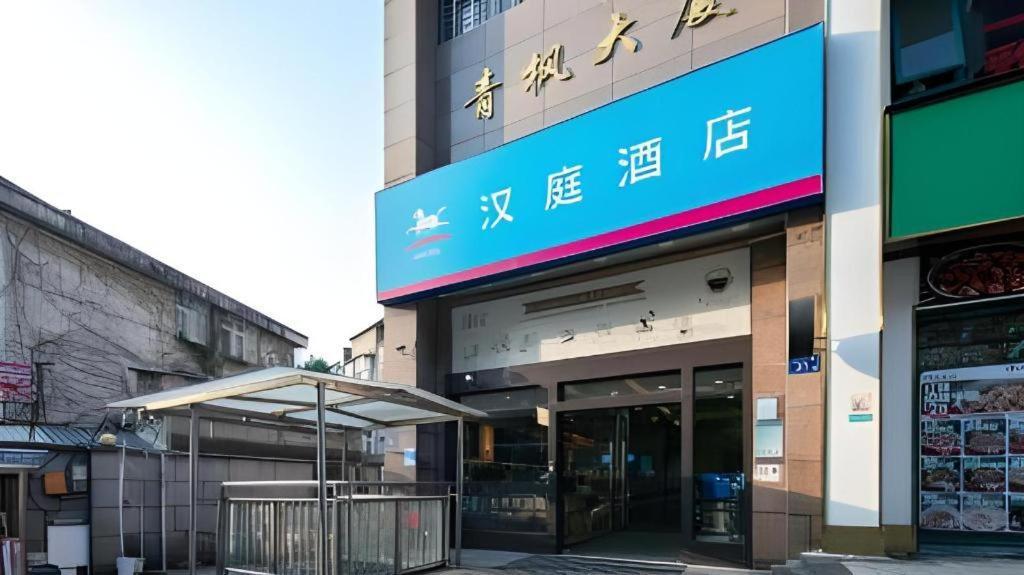 Hanting Hotel Changsha Yuelu Exterior foto
